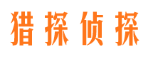 永宁寻人公司